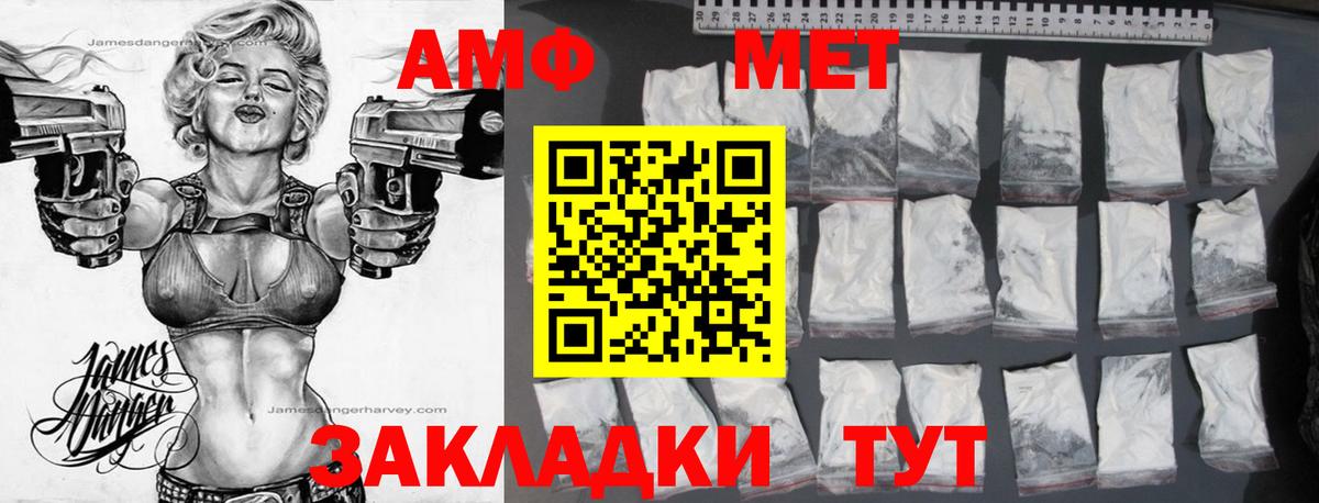Amphetamine Розовый Славянск-на-Кубани