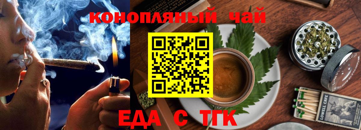 Славянск-на-Кубани  Еда ТГК марихуана  Вход с VPN 