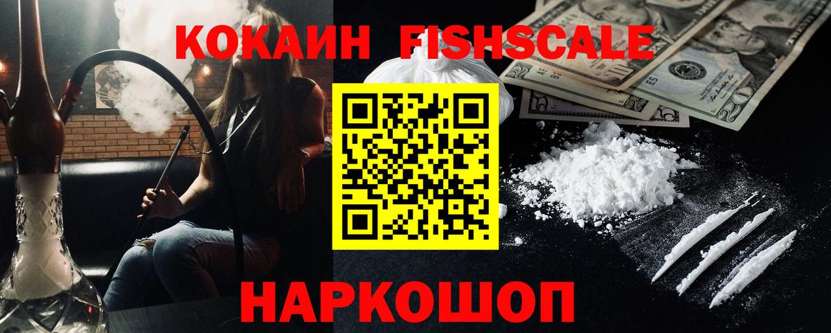 КОКАИН 98% Славянск-на-Кубани