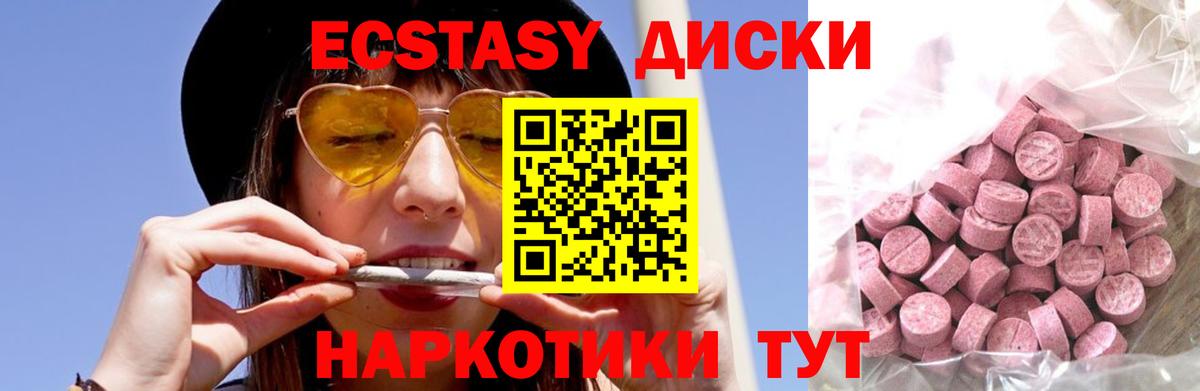 Славянск-на-Кубани  Ecstasy таблы  Вход с VPN 