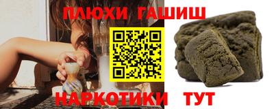 гашиш Обнинск