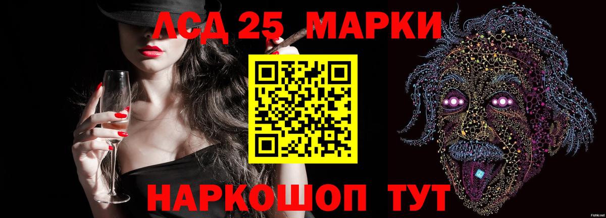 Лсд 25 экстази ecstasy Славянск-на-Кубани
