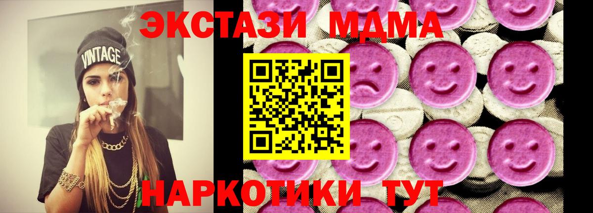 Славянск-на-Кубани  MDMA молли  Вход с VPN 