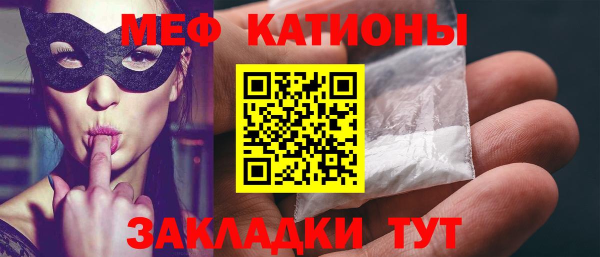 МЕФ  Славянск-на-Кубани