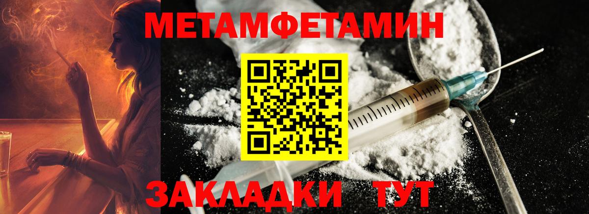 МЕТАМФЕТАМИН Methamphetamine Славянск-на-Кубани