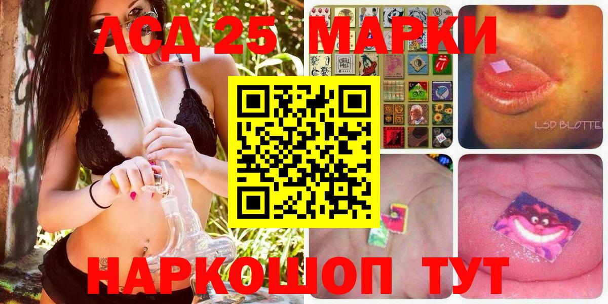 Марки 25I-NBOMe  Марки N-bome 1,8мг  Вход с VPN  Марки N-bome 1,8мг  Славянск-на-Кубани 